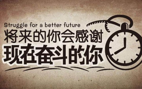 【學(xué)習(xí)心得】加強(qiáng)自身管理　努力終會(huì)有饋