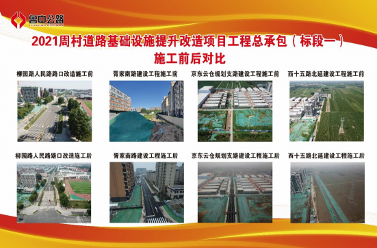 周村EPC項(xiàng)目圓滿完成年度任務(wù)