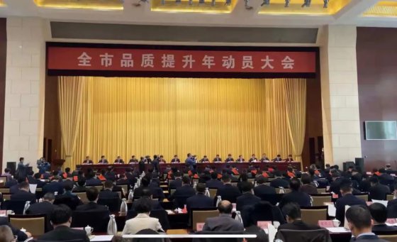 虎年淄博第一會——200家企業(yè)被通報(bào)表揚(yáng)