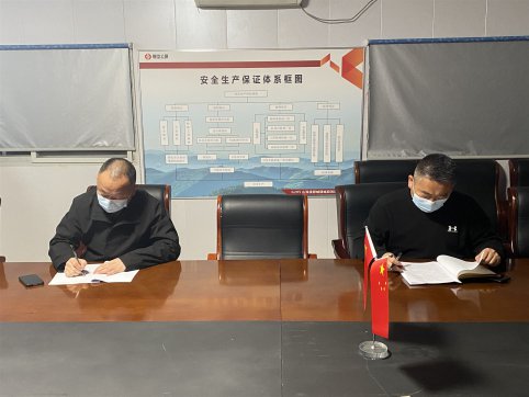 夯實(shí)安全基礎(chǔ)，強(qiáng)化崗位責(zé)任——臨沂分公司召開(kāi)2022年安全責(zé)任書(shū)及崗位職責(zé)簽訂會(huì)