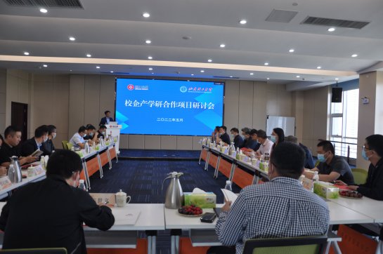 公司與山東理工大學組織開展校企產(chǎn)學研合作項目研討會